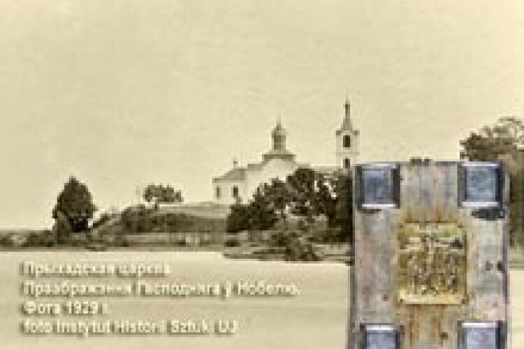 НАЙСТАРІШУ КНИГУ ВРЯТУВАЛА ЛИТВА