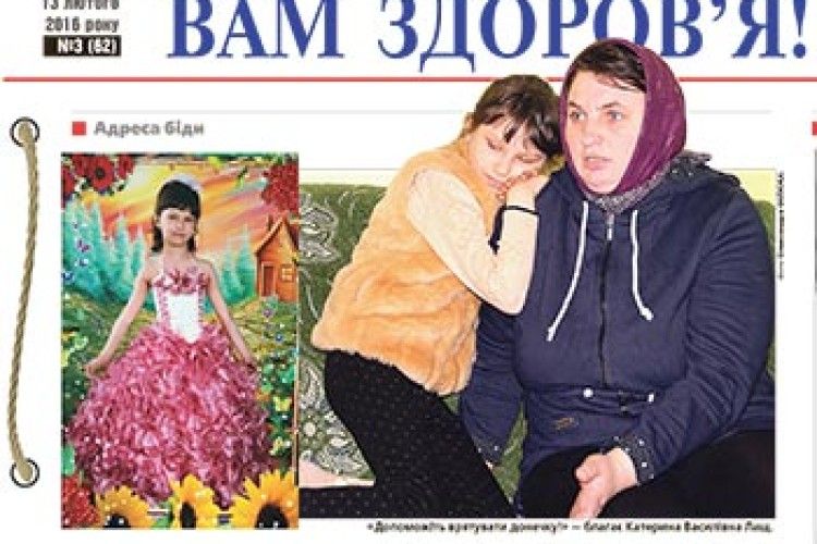 ХВОРОБА-ВБИВЦЯ ВДРУГЕ ПОСТУКАЛА У ТІ Ж ДВЕРІ