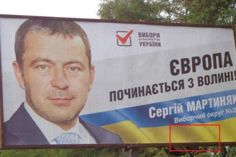 Волинський нардеп має два натільні хрестики на півмільйона, дав на церкву 118 тисяч гривень і позичив у співаючого ректора Поплавського 11 мільйонів гривень