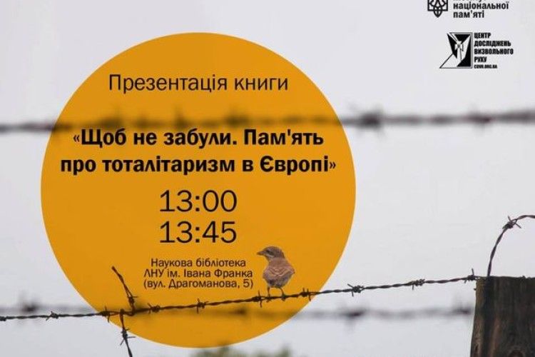 Прочитайте 30 приголомшливих історій людей із 16 країн Європи, які протистояли комуністичному та нацистському тоталітаризмам