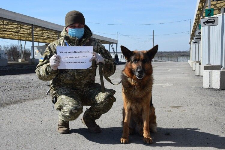 Прикордонники закликають громадян бути відповідальними та без потреби не виходити з домівок