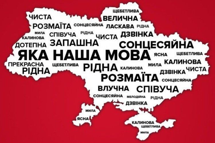 Лучани вимагають заборонити використання російської мови у публічному просторі