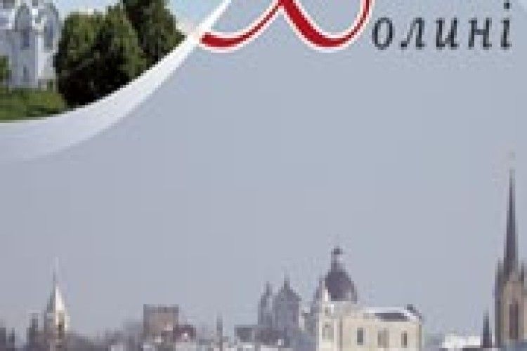 КНИГАРНЯ:  подорожуємо по Волині