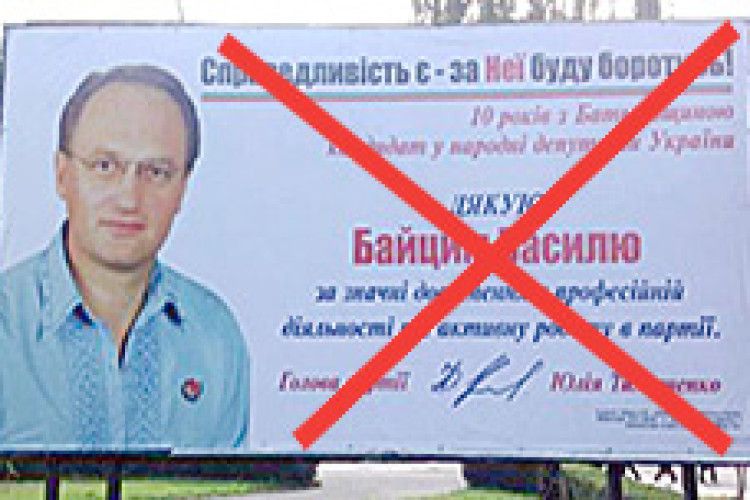 ВАСИЛЬ БАЙЦИМ НІЯКОГО ВІДНОШЕННЯ ДО «БАТЬКІВЩИНИ» НЕ МАЄ*