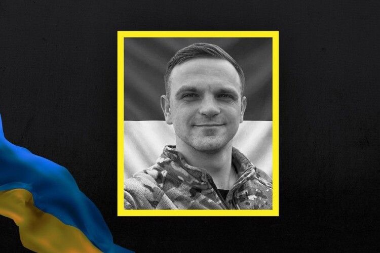 Втрати Волині: внаслідок поранень зупинилося серця нашого героїчного Захисника 