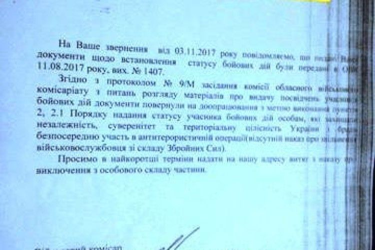 Кіборг з Рожищ через суд домагається статусу учасника бойових дій