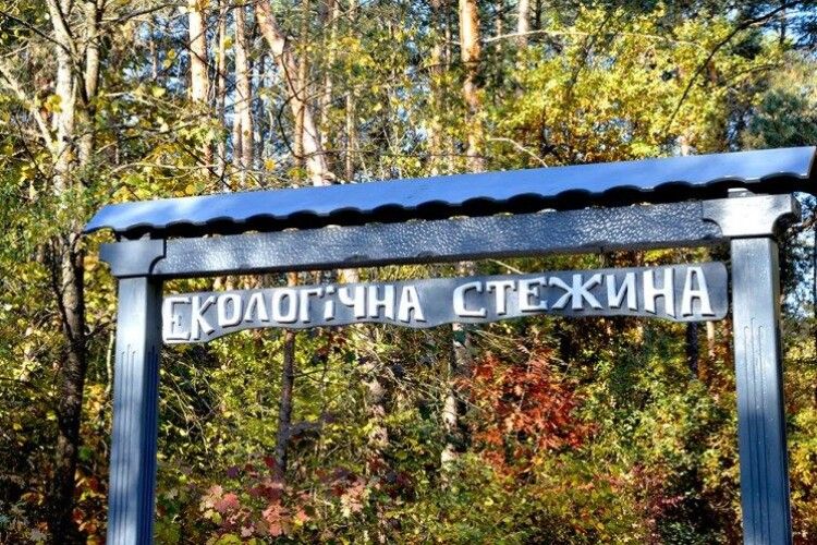 У лісі біля Ківерець відкрили новий екомаршрут (Фото)