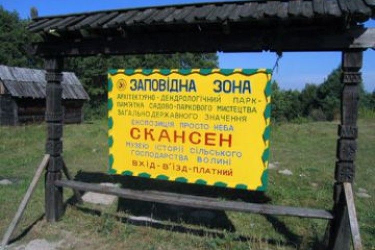 Вночі горів музей історії сільського господарства Волині-скансен
