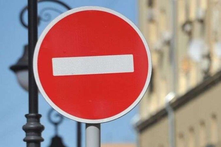 Від сьогодні у Луцьку перекриють рух на одній з вулиць