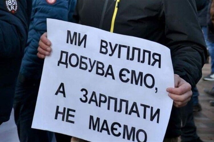 Біля Міністерства енергетики відбулася акція протесту шахтарів 