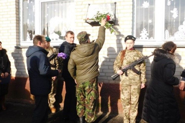 У Копачівці відкрили пам’ятну дошку учаснику АТО