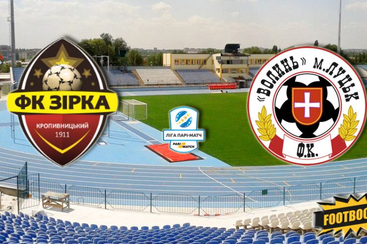 «Зірка» – «Волинь» – 2:0 (Відео)