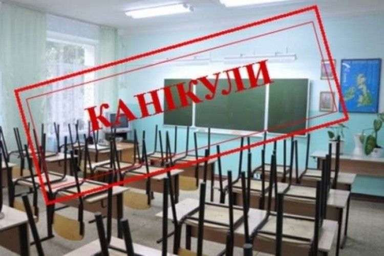 У Луцьку продовжили шкільні канікули