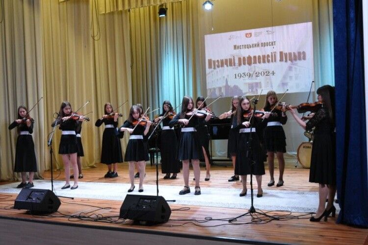 Як у Луцьку відзначили 85-річний ювілей музичної школи №1