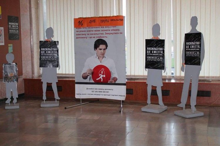 Волинь долучилася до Всеукраїнської акції «16 днів проти насильства»