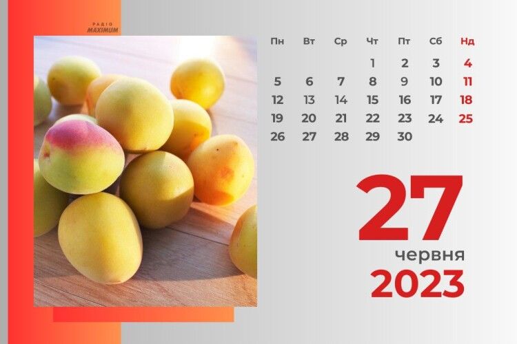 27 червня: яке сьогодні свято й що не можна робити