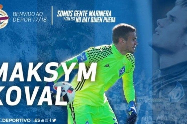 Голкіпер «Динамо» Максим Коваль перебрався в іспанський «Депортиво»
