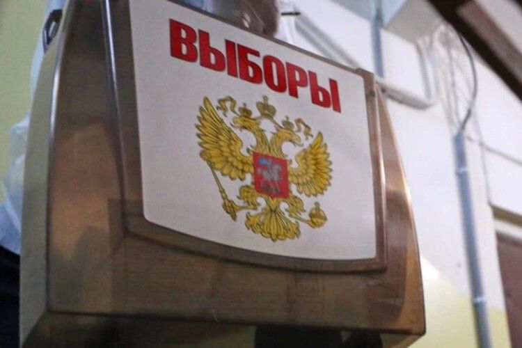 Верховна Рада визнала нелегітимними вибори до Держдуми РФ