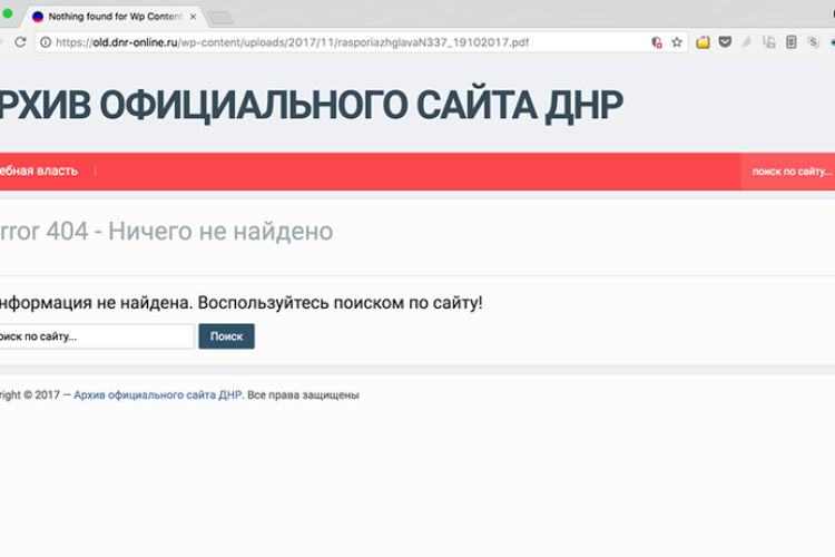 Із сайту «ДНР» видалили інформацію про нагородження заступника голови Генштабу РФ