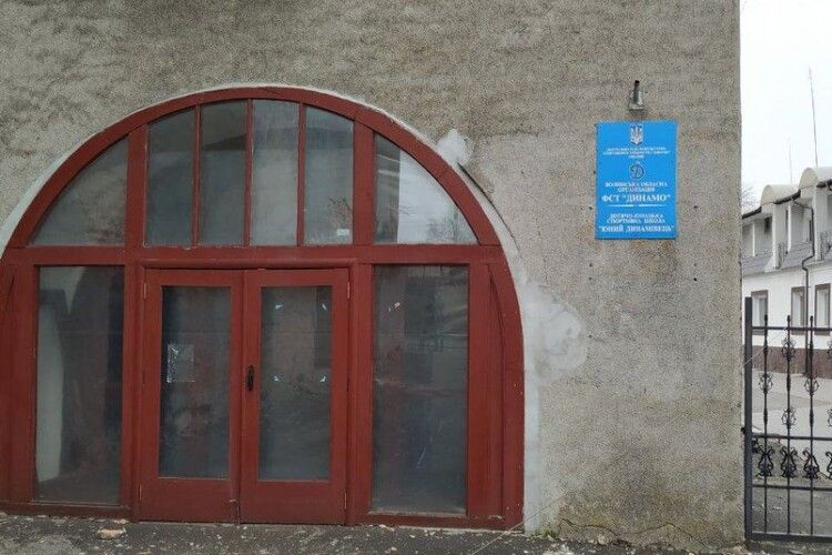 Приміщення колишньої синагоги у Луцьку, де діє спортшкола, передали релігійній організації