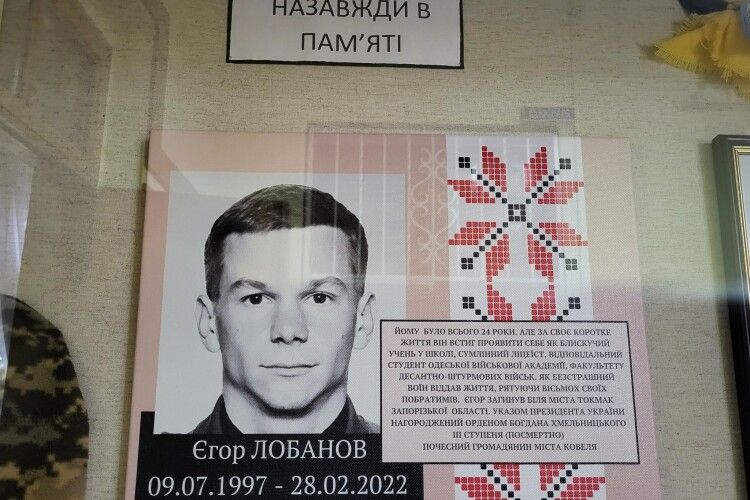 У Ковелі відкрили виставку, присвячену полеглому Герою-земляку