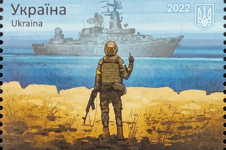 Марку з російським військовим кораблем продають в світі за 2 тисячі доларів: в Україні вона коштує 23 гривні