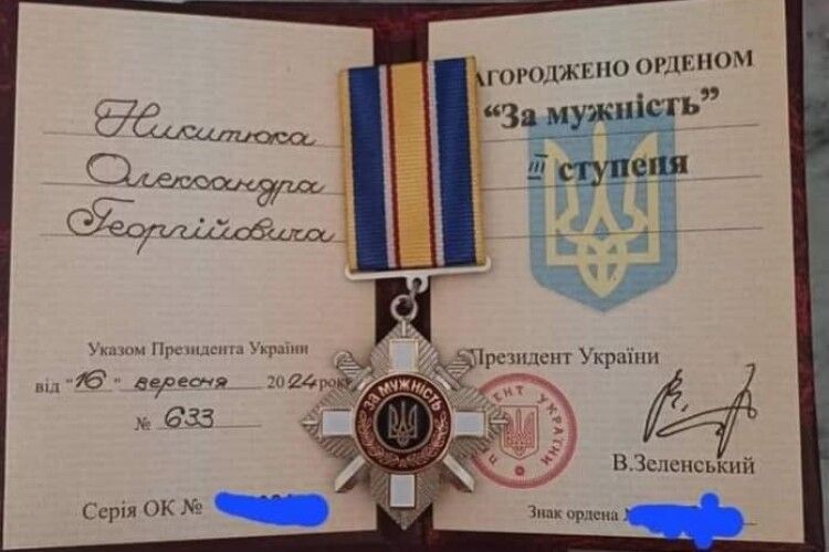 Захисник з Волині отримав високу нагороду