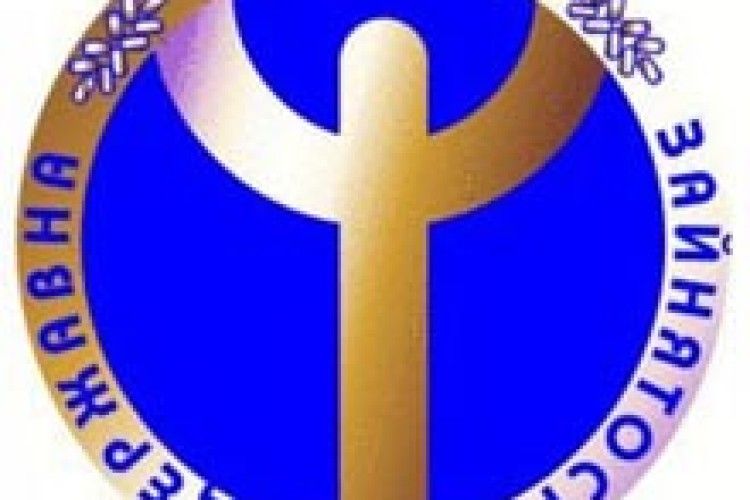 ЦЕНТР ЗАЙНЯТОСТІ ЗАПРОШУЄ ДО СПІВПРАЦІ*