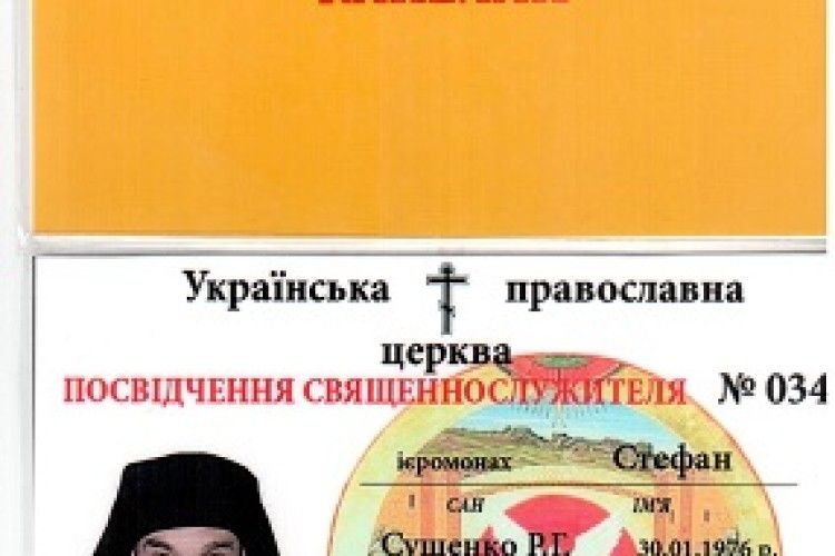 Військовий капелан у Здолбунові… виявився несправжнім