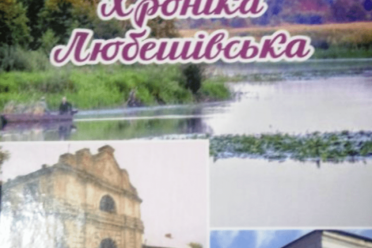 Футболіст Тарас Михалик — головний спонсор видання «Хроніка Любешівська»