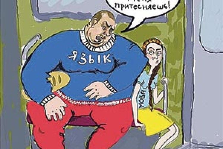 ВІДБИЛИСЬ ВІД ПУТІНА, ЩОБ… РУСИФІКУВАТИСЬ САМОСТІЙНО?