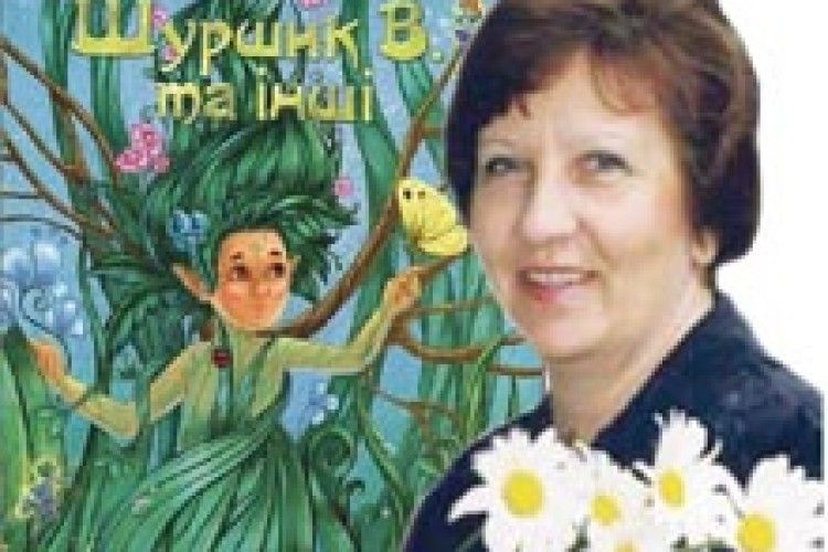 У САДУ, ДЕ РОСТУТЬ… КАЗКИ