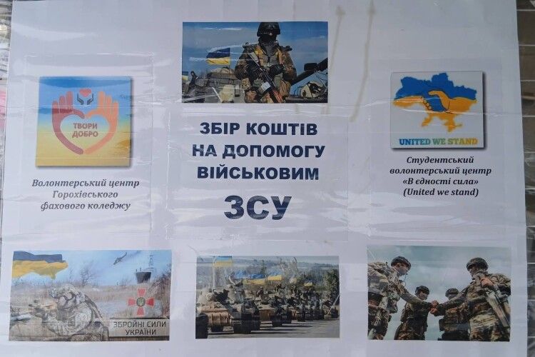 На Волині студенти та викладачі коледжу вторгували за свою продукцію 11 990 гривень