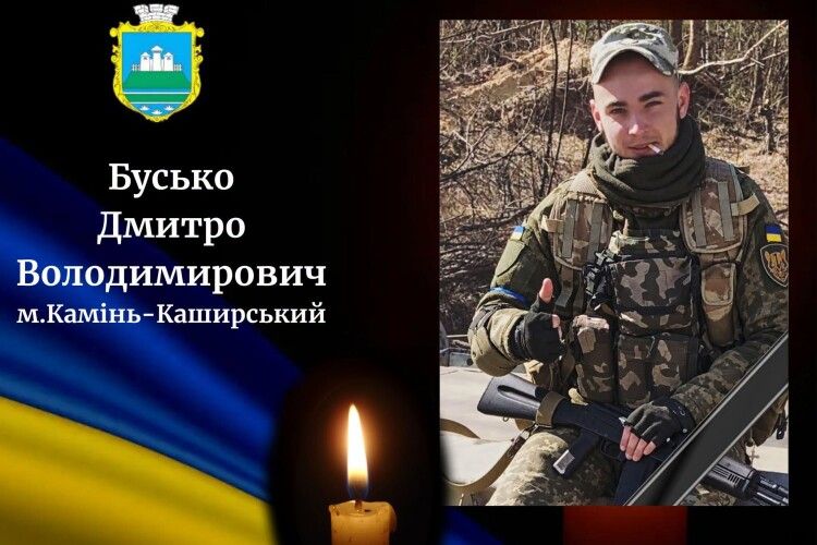 Схилімо голови в скорботі: сьогодні Волинь назавжди прощається з молодим Героєм