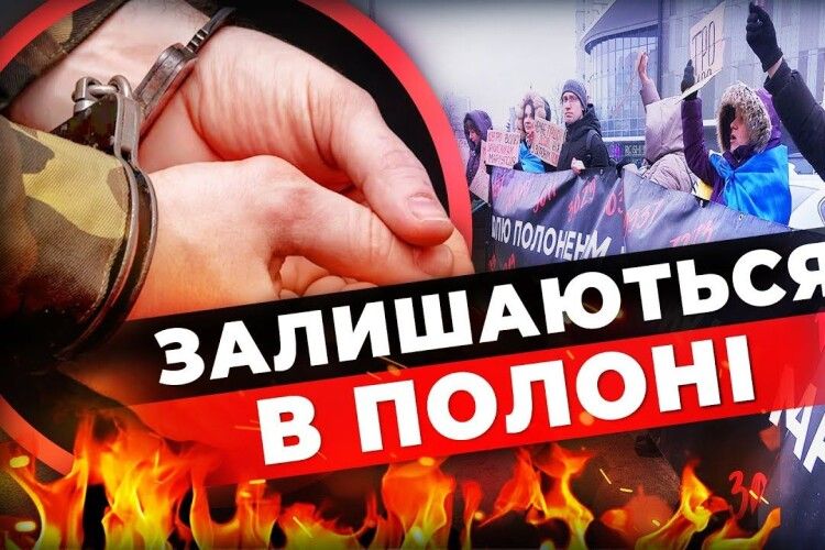 Сьогодні у місті на Волині - акція на підтримку полонених