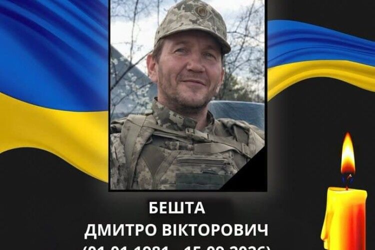 На Донеччині зупинилося серце солдата з Волині Дмитра Бешти