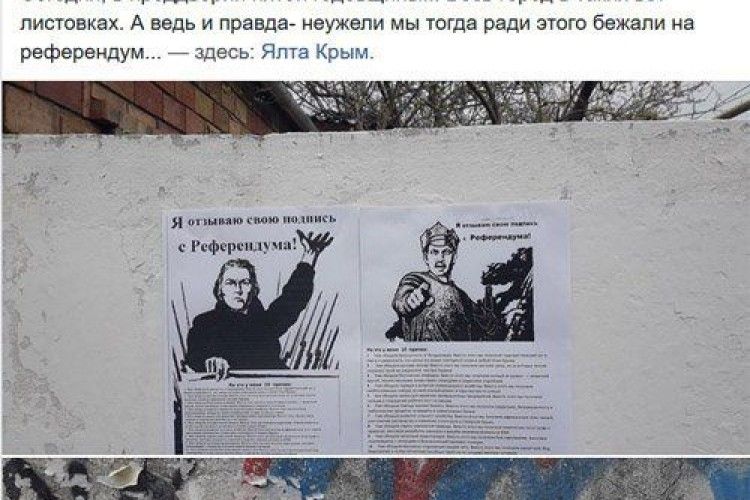 «Я відкликаю свій підпис з референдуму»