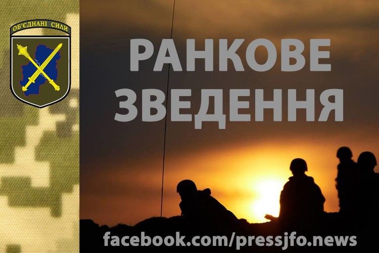 На Донбасі ворог обстріляв наші позиції за допомогою безпілотного літального апарата