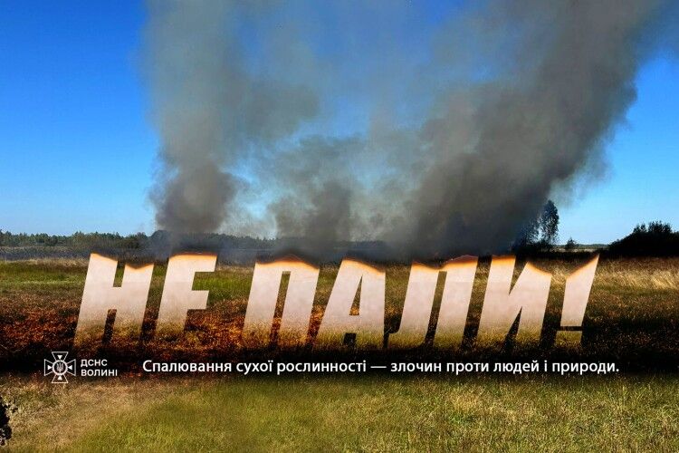 Волинь горить-палає і без російських ракет...