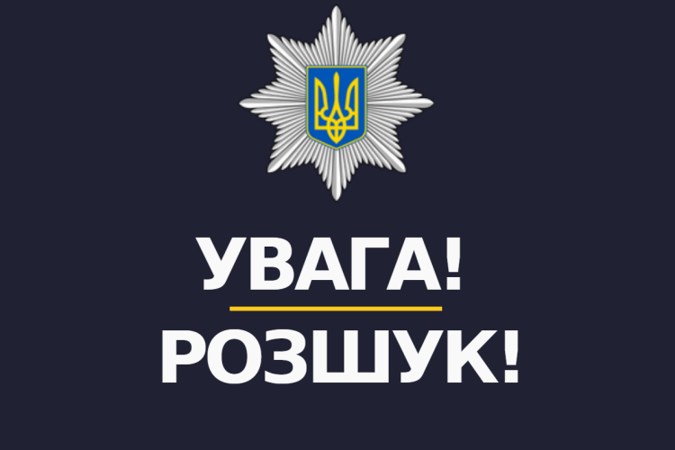 На Волині розшукують 61-річного пенсіонера