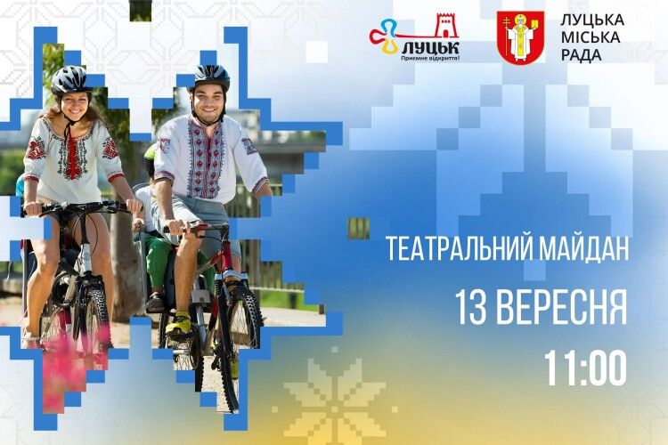 Сьогодні у Луцьку тимчасово призупинять дорожній рух