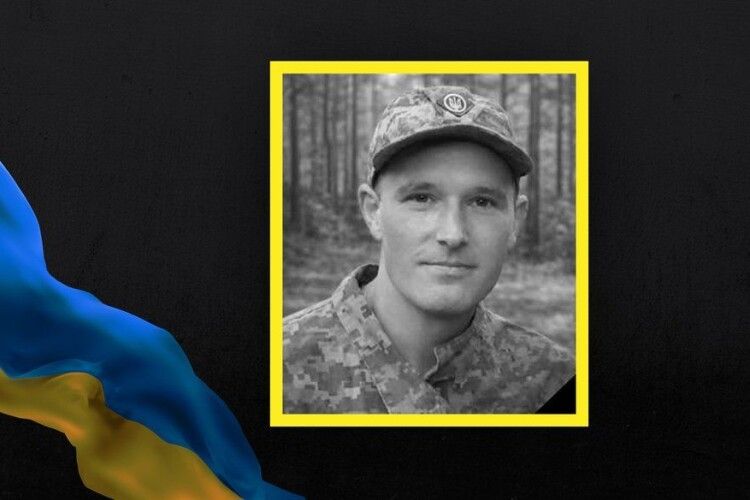 Втрати Волині: підтвердили загибель Героя, якого понад півтора року вважали зниклим безвісти