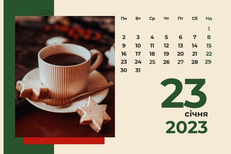 Чому 23 січня не можна скаржитися на здоров'я