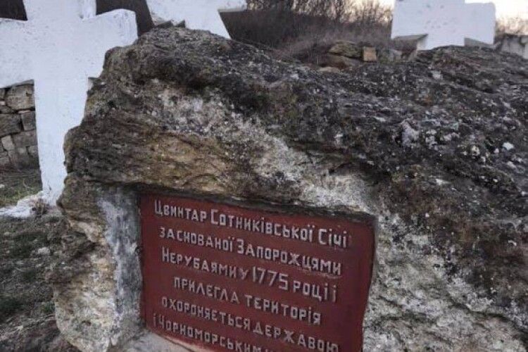 Кам'яна булава і хрести з серцями - як виглядає цвинтар, що розвіює російський міф про заснування Одеси
