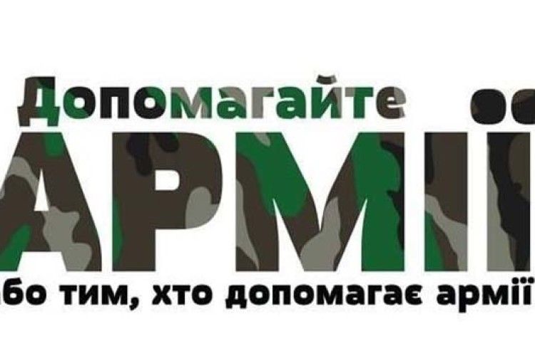  «Надихають й окриляють на життєстверджуючі зміни в суспільстві», - Порошенко привітав волонтерів зі святом
