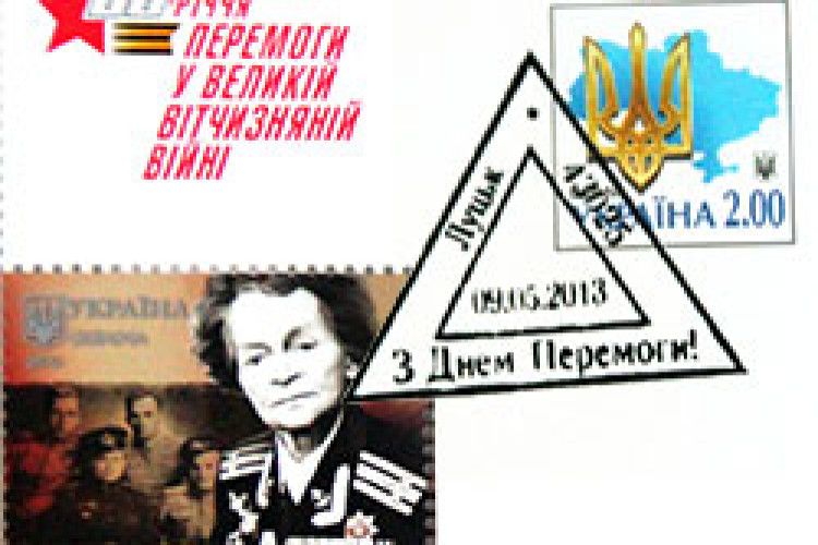 КОНВЕРТ І МАРКУ ПРИСВЯТИЛИ ПЕРЕМОЗІ