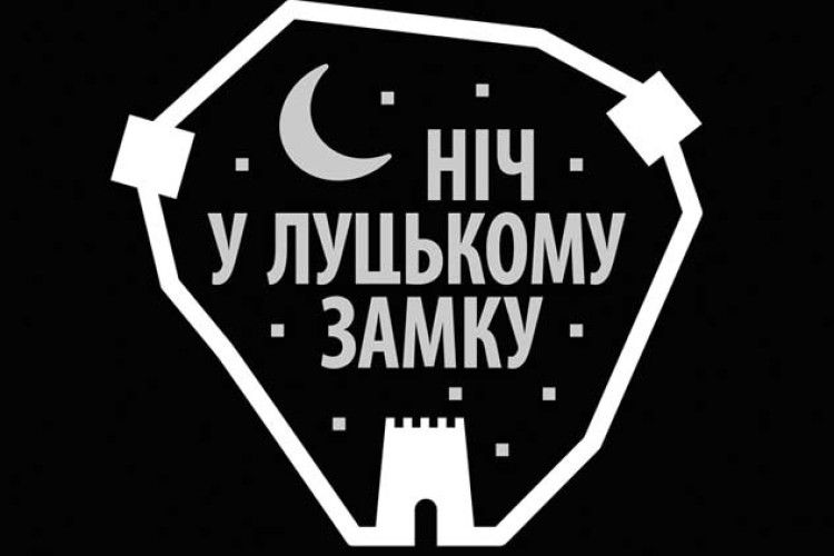 І навіть італійська балерина на повітряних кульках завітає на «Ніч у Луцькому замку»
