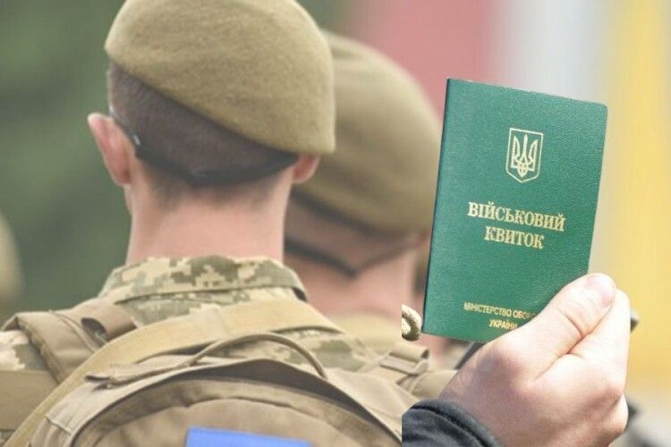 Нові правила бронювання від призову
