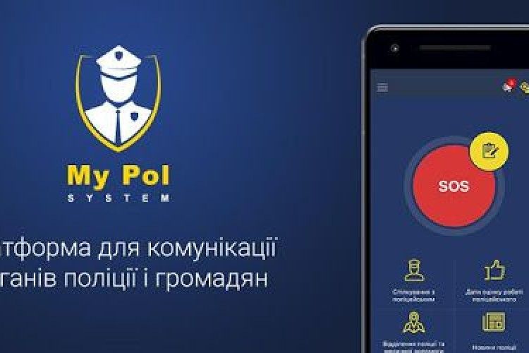 На Волині запрацював мобільний додаток «My Pol» для миттєвого виклику поліції