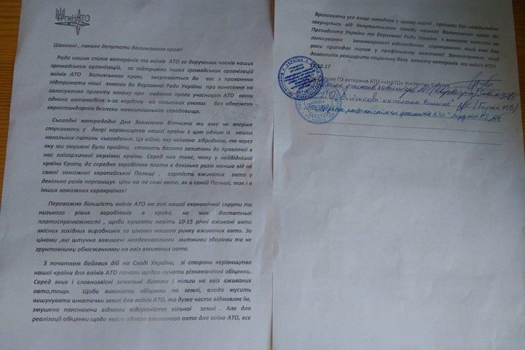Волинські учасники АТО пікетуватимуть облраду, щоб дозволила їм ввозити автомобілі з-за кордону на пільгових умовах